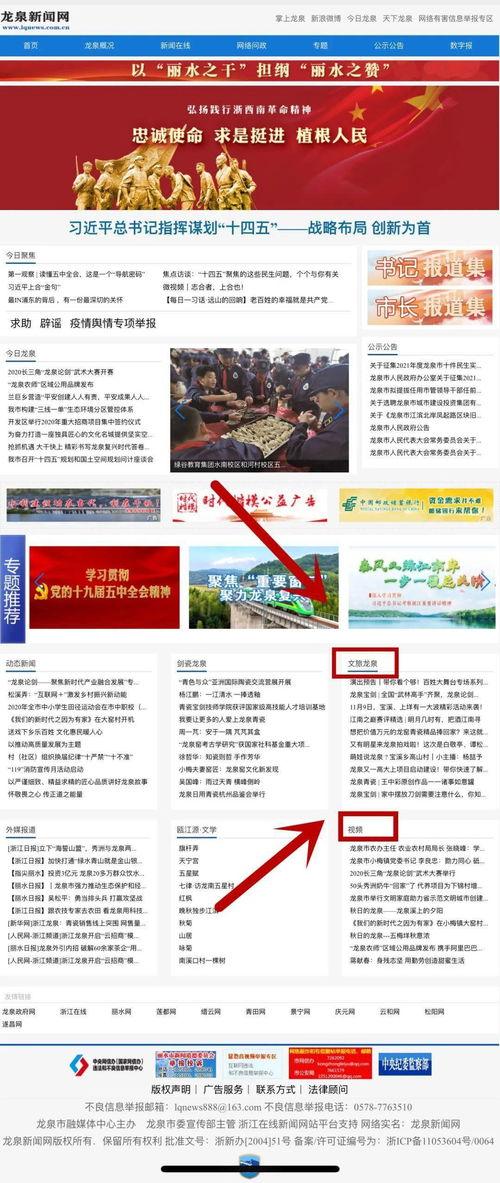 龙泉新闻爆料,最新爆料揭示事件真相 第1张 龙泉新闻爆料,最新爆料揭示事件真相 第1张