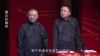 郭德纲爆料于谦吃面视频,揭秘相声大师的日常饮食  第1张