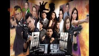 同盟国语在线观看25,揭秘剧情高潮与精彩瞬间  第1张